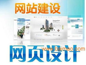 邯郸企业网站建设与推广 可靠提供商、服务内容与价格解析