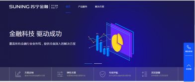 苏宁金融科技官网正式上线 全方位展示科技服务实力